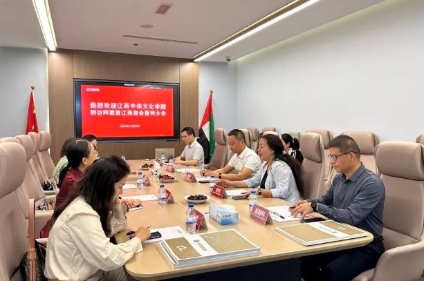 Jiangxi Institute of Chinese Culture Visits Jiangxi Chamber of Commerce and Hometown Association in UAE and STAMN Development Company