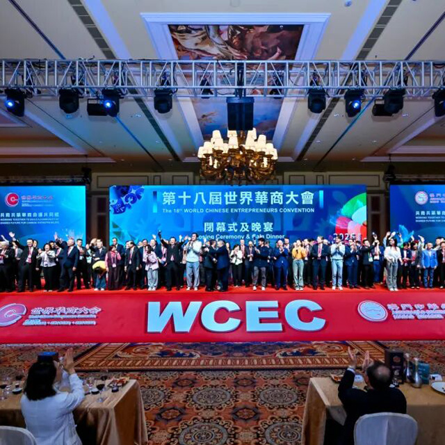 Gathering in Macao &middot; Moving Forward with Global Chinese Entrepreneurs