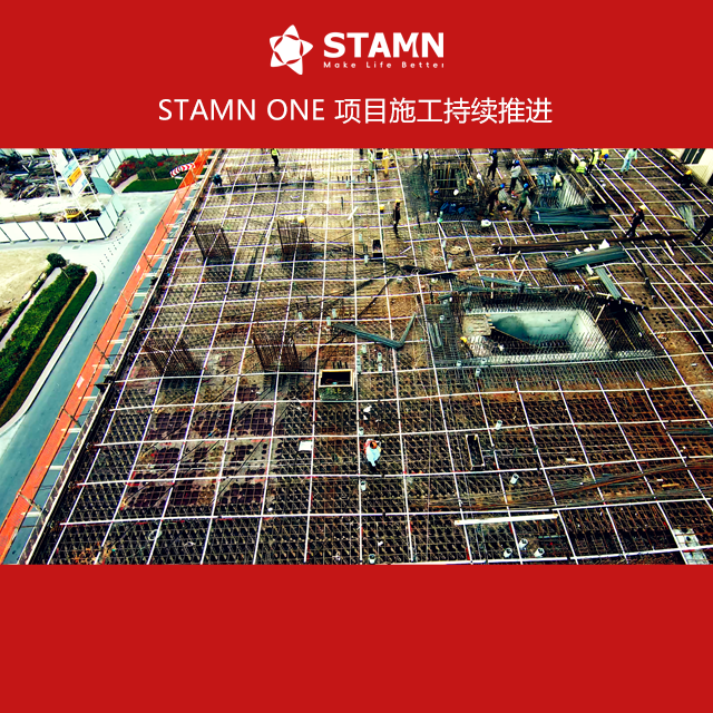 STAMN ONE 项目施工持续推进